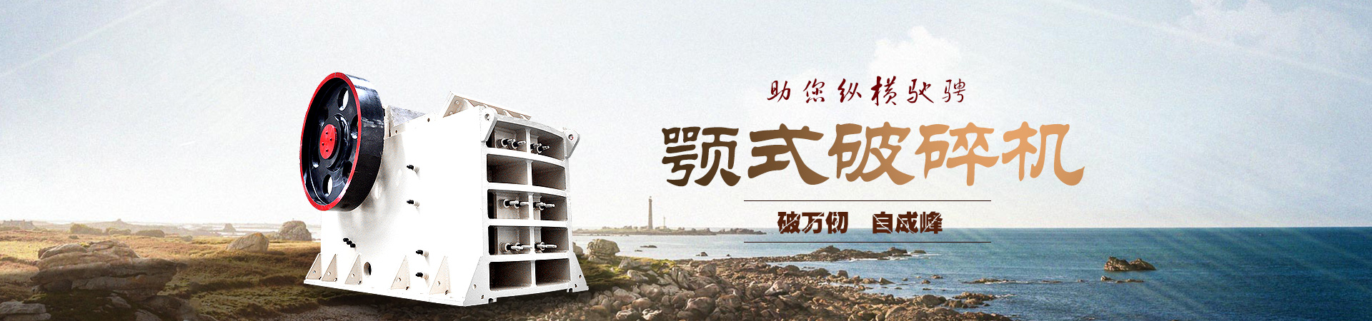 破石機廠家,錘式破石機