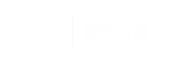 圓錐式破石機,復合式破石機